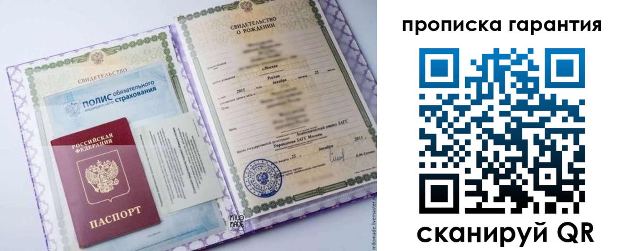 пропишу в квартире в Бурятии