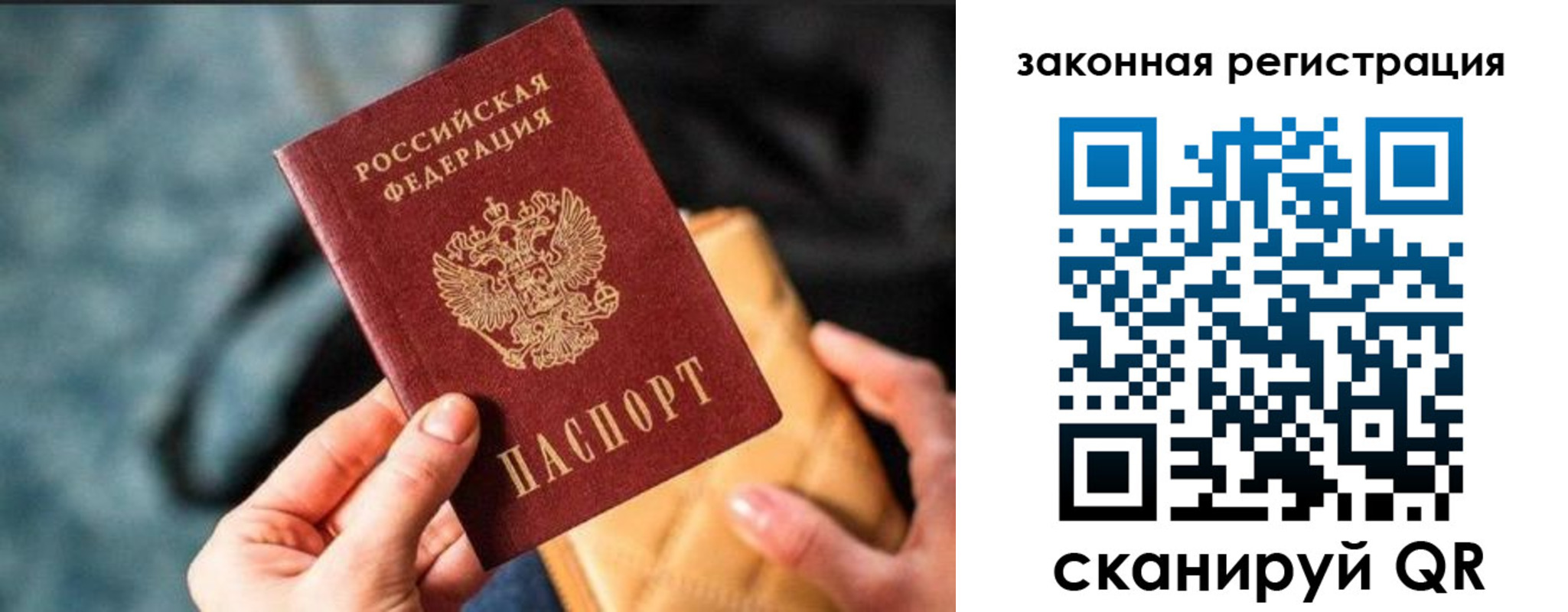 временная регистрация гарантия в Бурятии