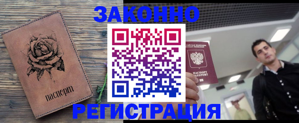 регистрация для дет. сада в Бурятии