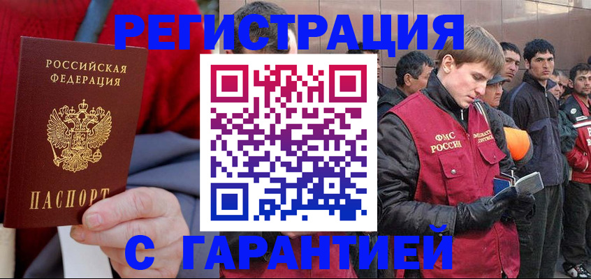 временная регистрация госуслуги в Бурятии